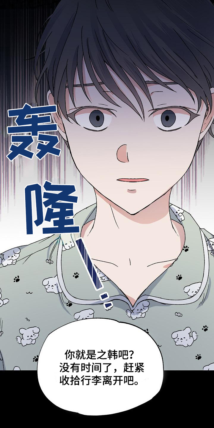 《久别重逢》第2章自责 第9页