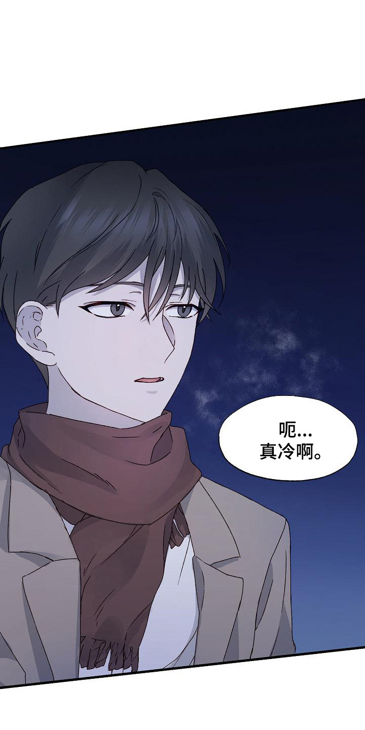 《久别重逢》第3章帮帮我 第10页