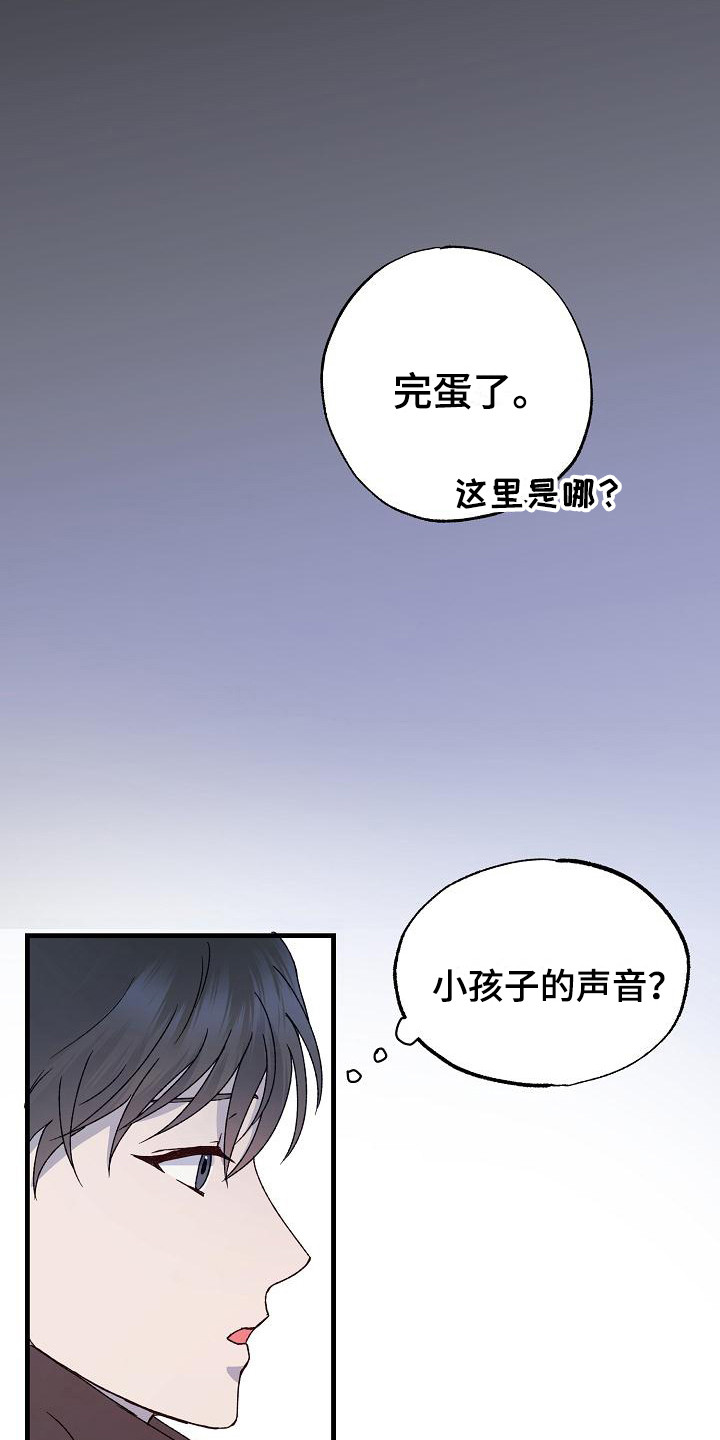 《久别重逢》第3章帮帮我 第12页