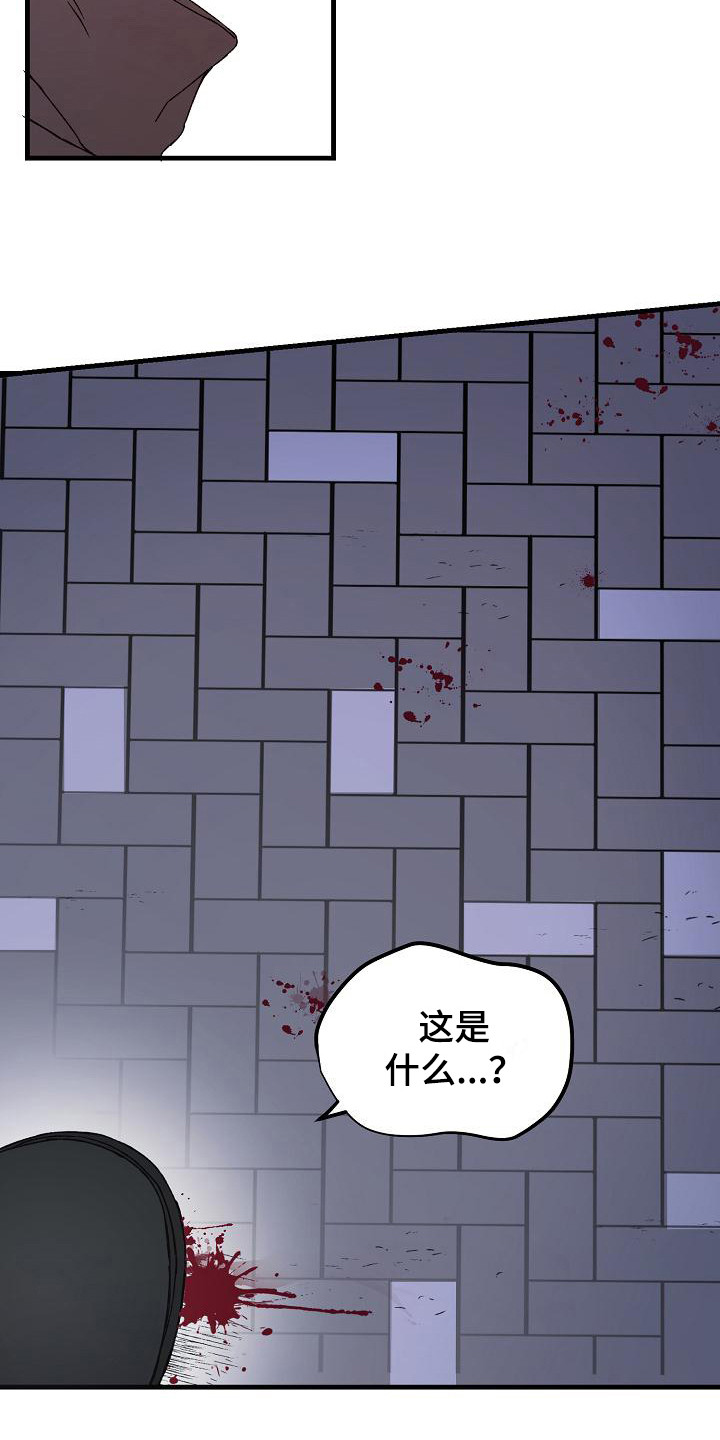 《久别重逢》第3章帮帮我 第13页