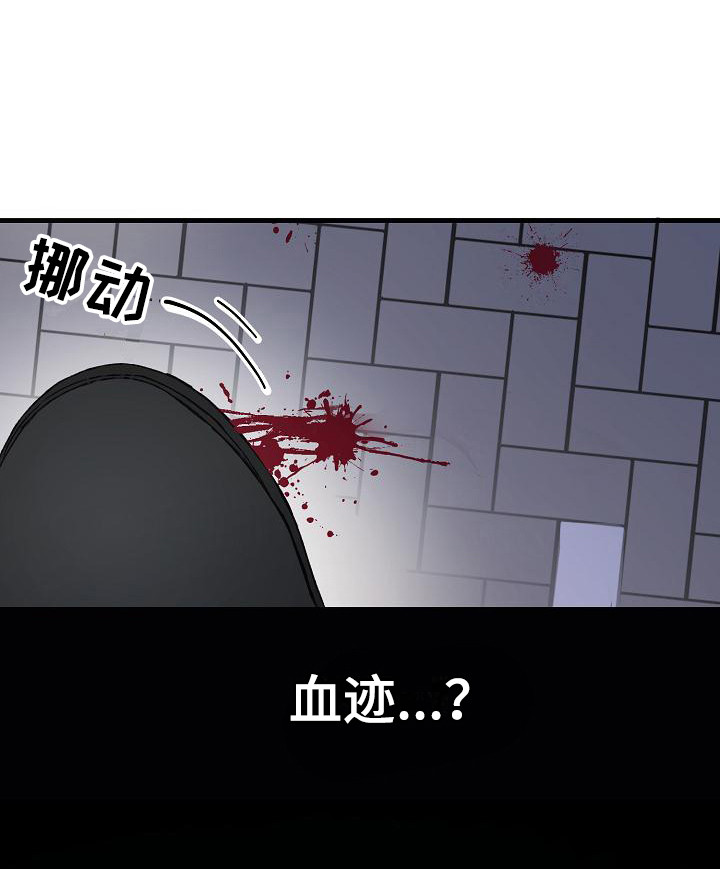 《久别重逢》第3章帮帮我 第14页