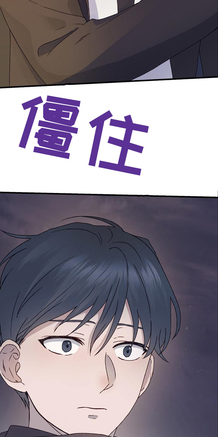 《久别重逢》第3章帮帮我 第18页