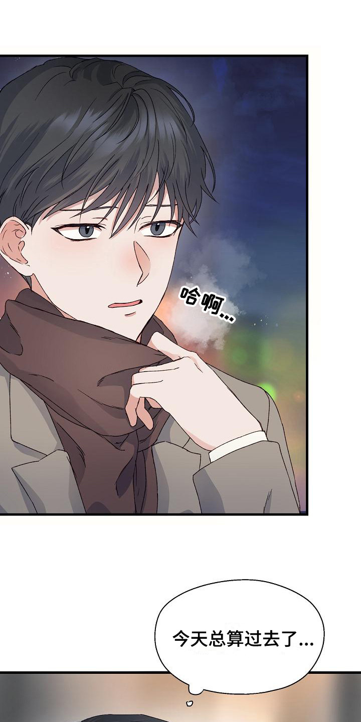《久别重逢》第3章帮帮我 第1页