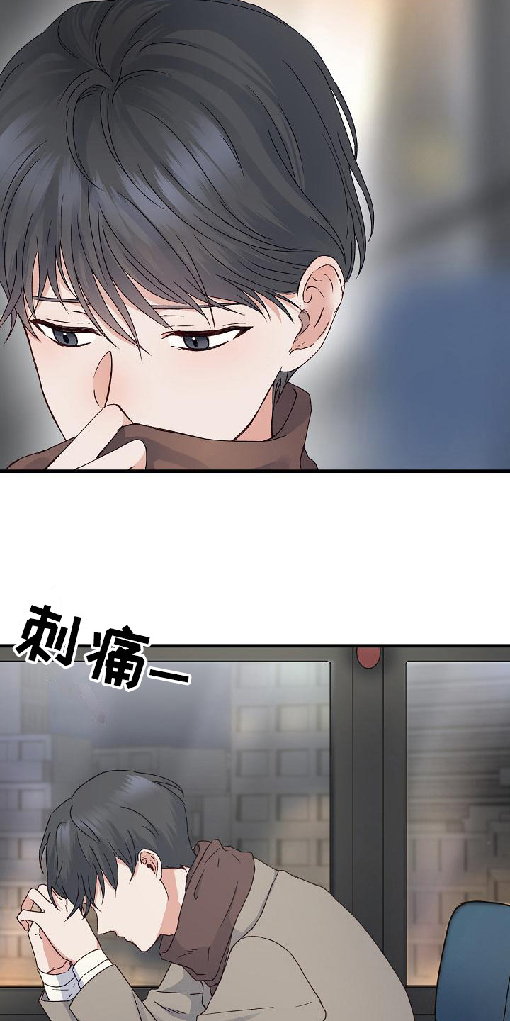 《久别重逢》第3章帮帮我 第2页