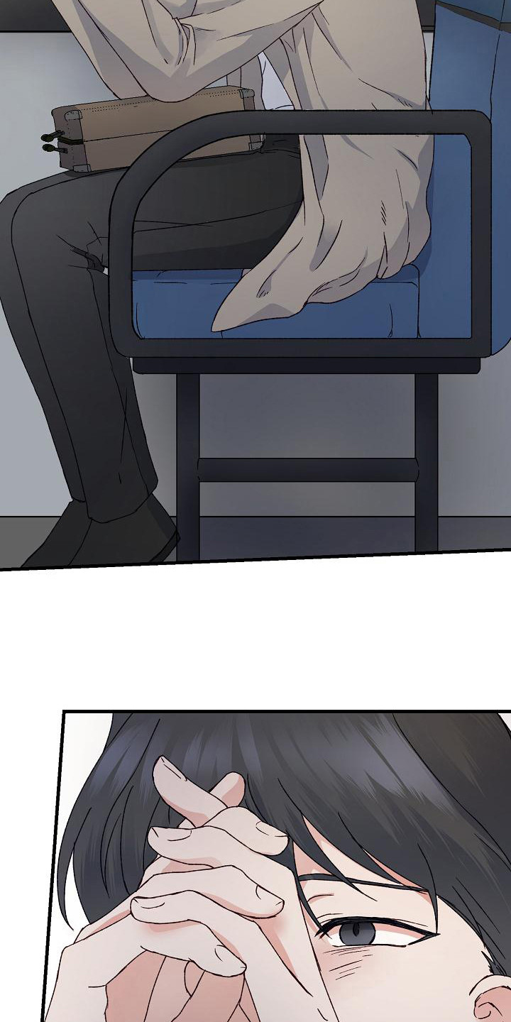 《久别重逢》第3章帮帮我 第3页