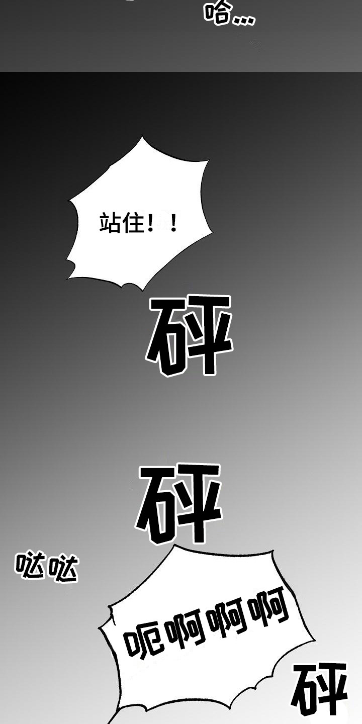 《久别重逢》第3章帮帮我 第5页