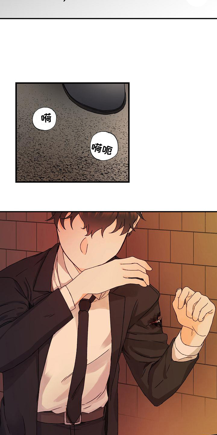《久别重逢》第3章帮帮我 第6页