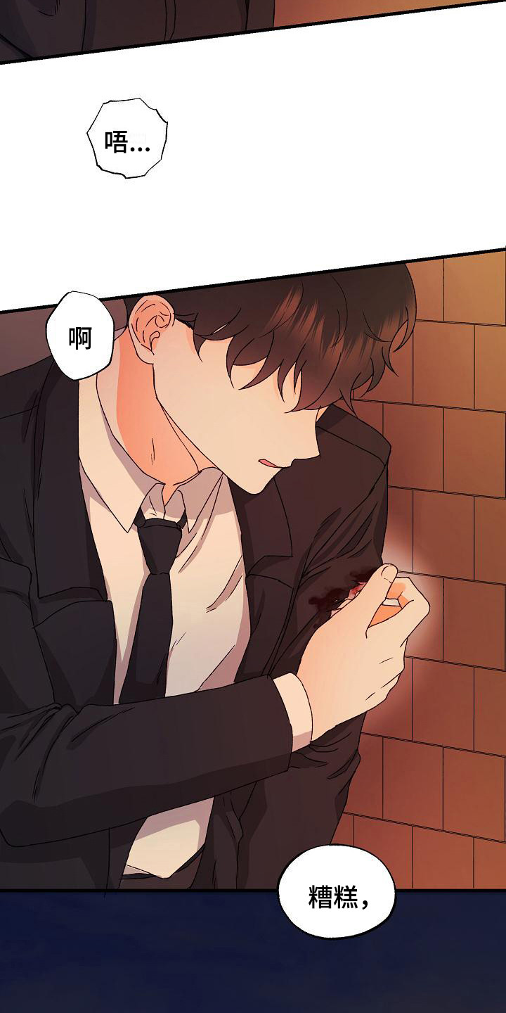 《久别重逢》第3章帮帮我 第7页