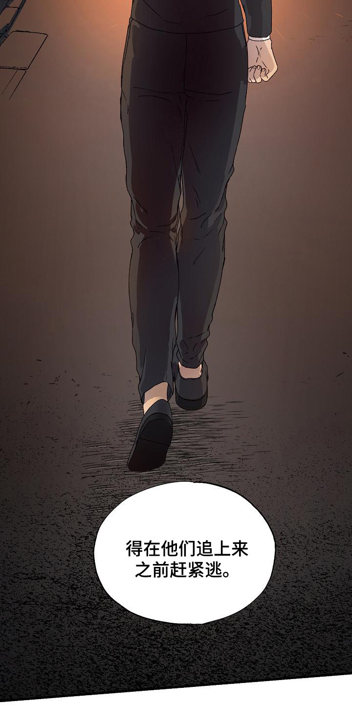《久别重逢》第3章帮帮我 第9页