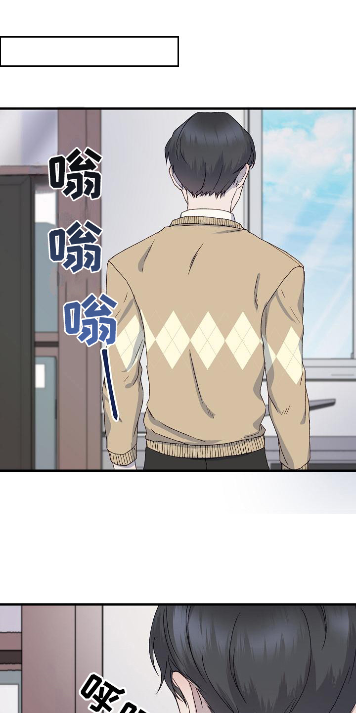 《久别重逢》第6章吓一跳 第10页
