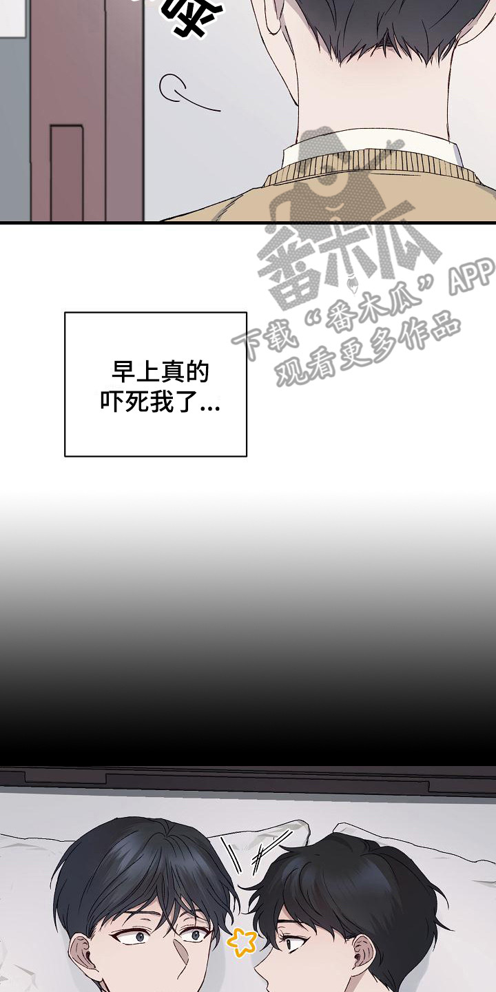 《久别重逢》第6章吓一跳 第11页