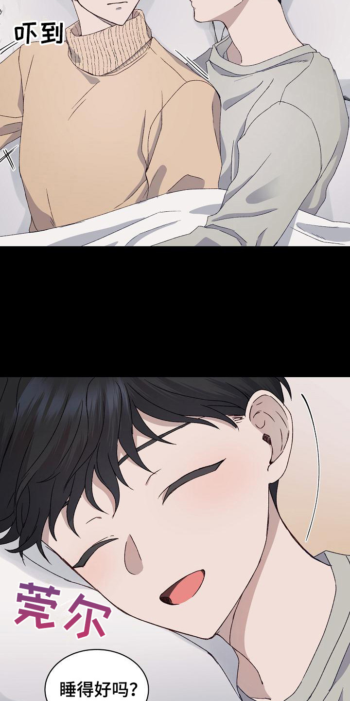 《久别重逢》第6章吓一跳 第12页
