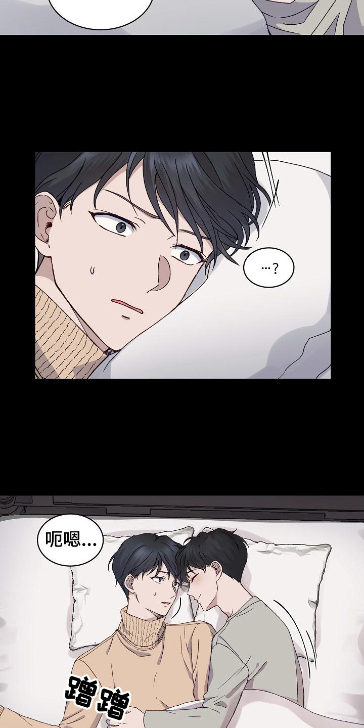 《久别重逢》第6章吓一跳 第13页