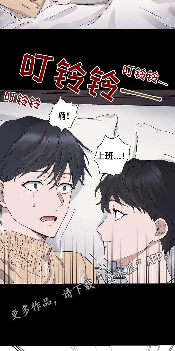《久别重逢》第6章吓一跳 第14页