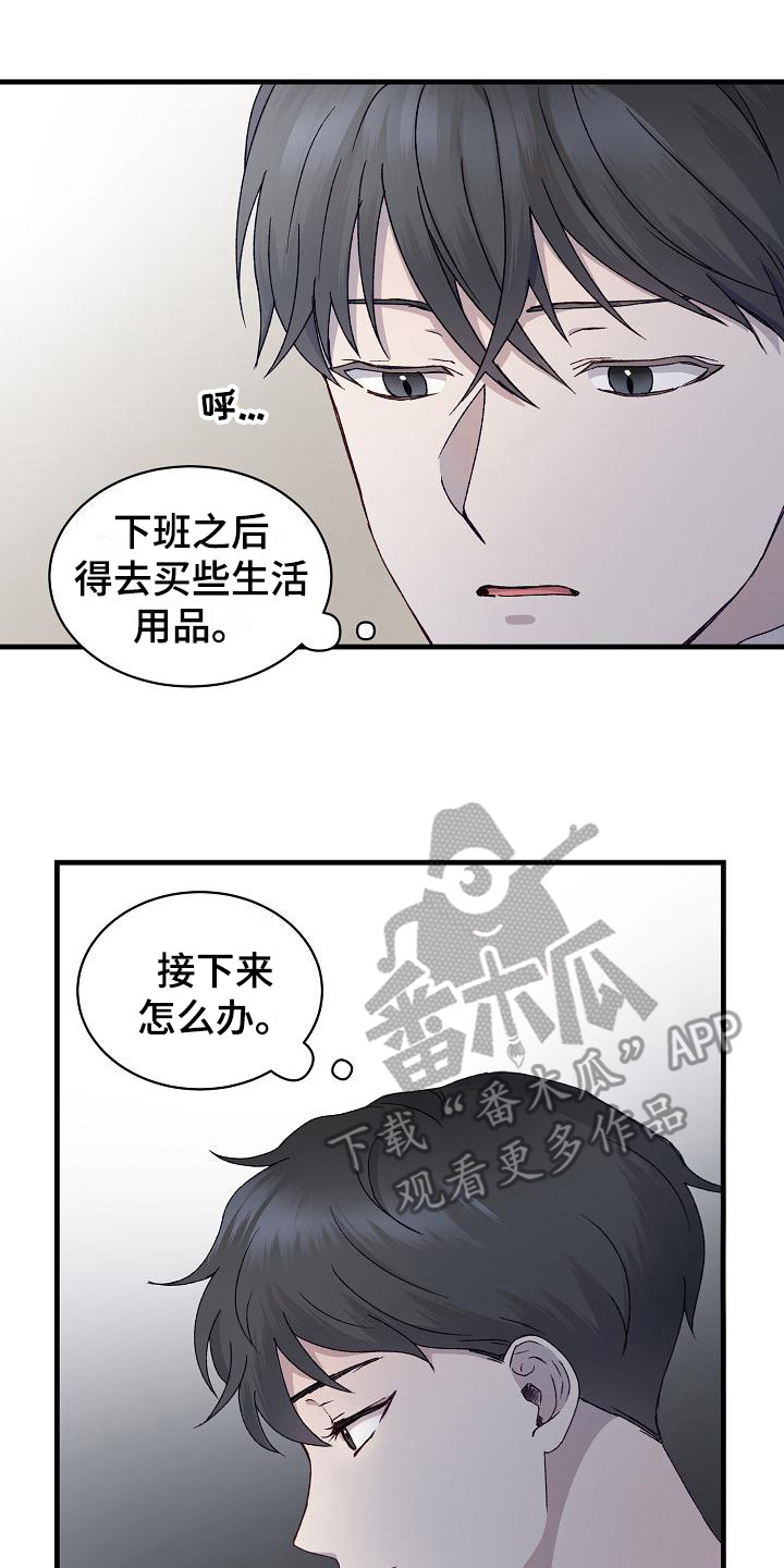 《久别重逢》第6章吓一跳 第17页