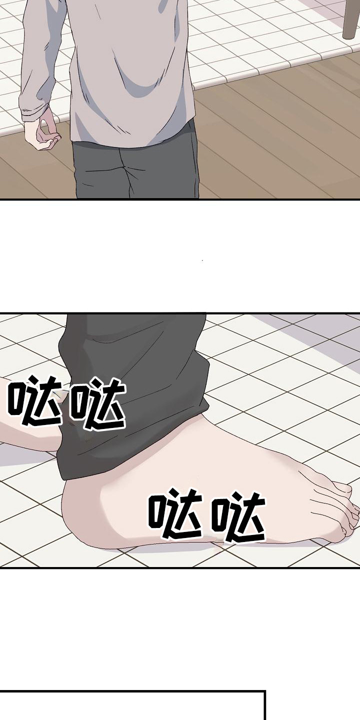 《久别重逢》第6章吓一跳 第4页