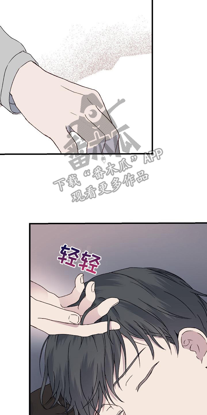 《久别重逢》第6章吓一跳 第5页