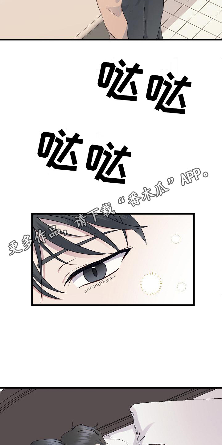 《久别重逢》第6章吓一跳 第8页