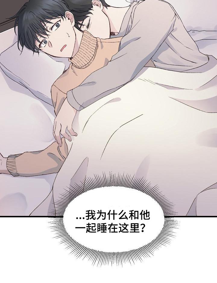 《久别重逢》第6章吓一跳 第9页