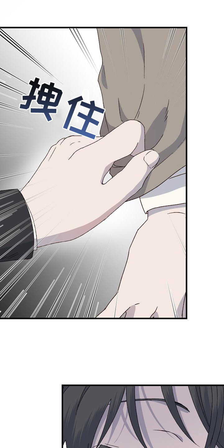 《久别重逢》第4章带回家 第13页