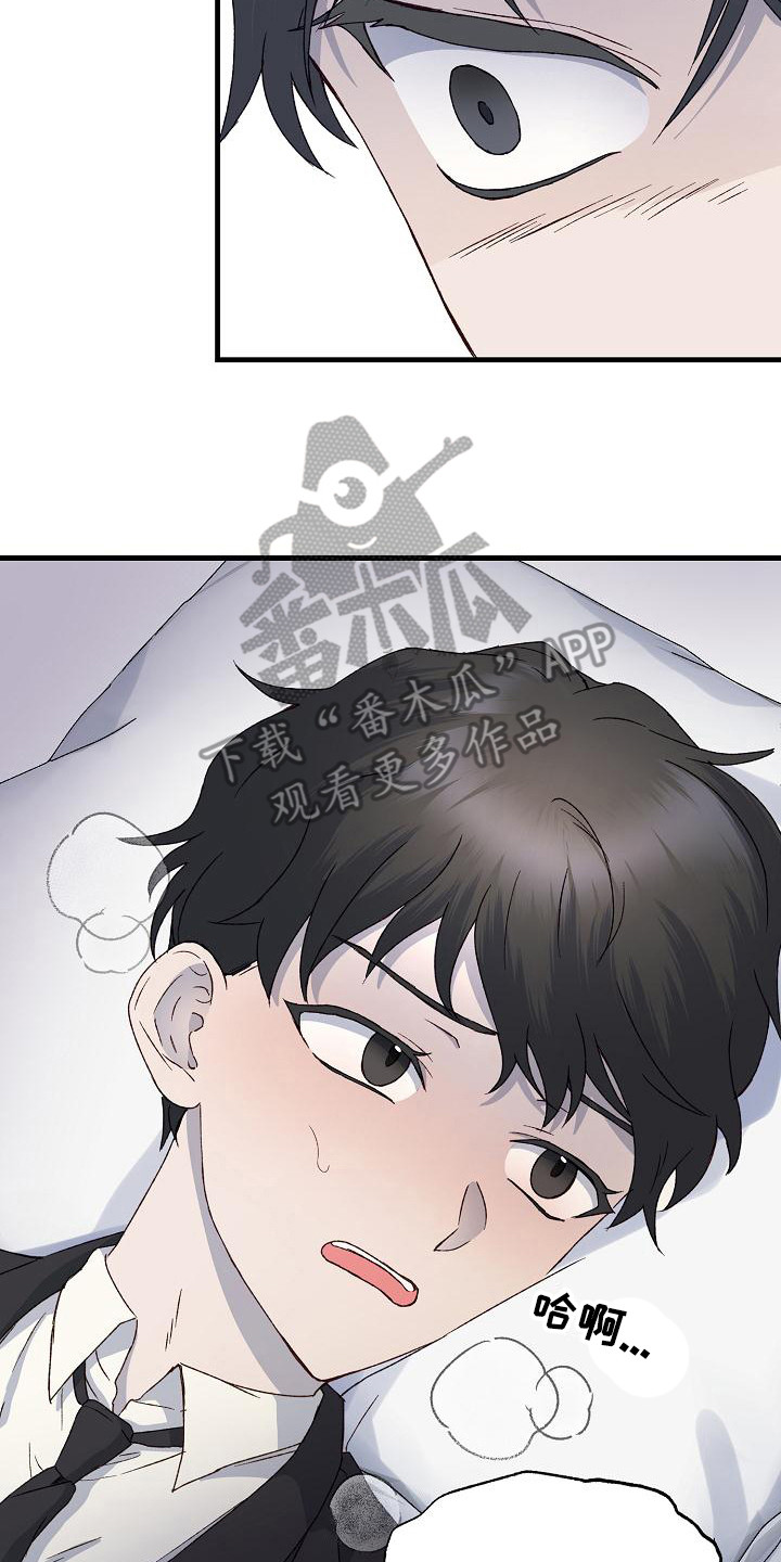 《久别重逢》第4章带回家 第14页