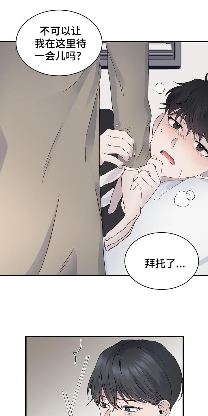 《久别重逢》第4章带回家 第16页