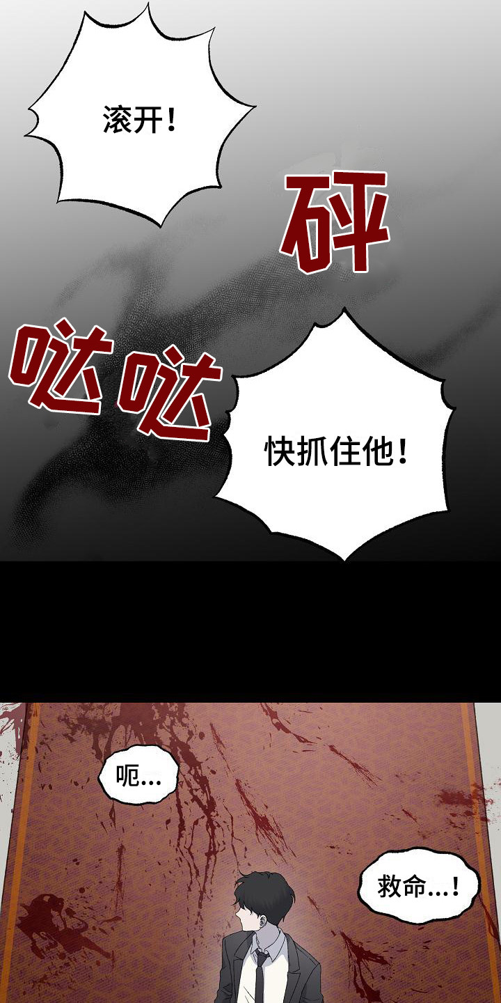 《久别重逢》第4章带回家 第21页