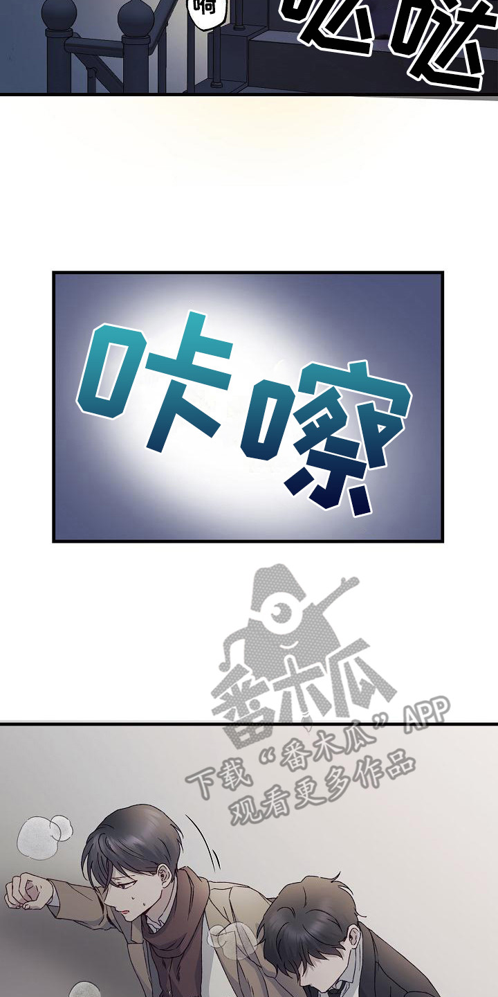 《久别重逢》第4章带回家 第2页