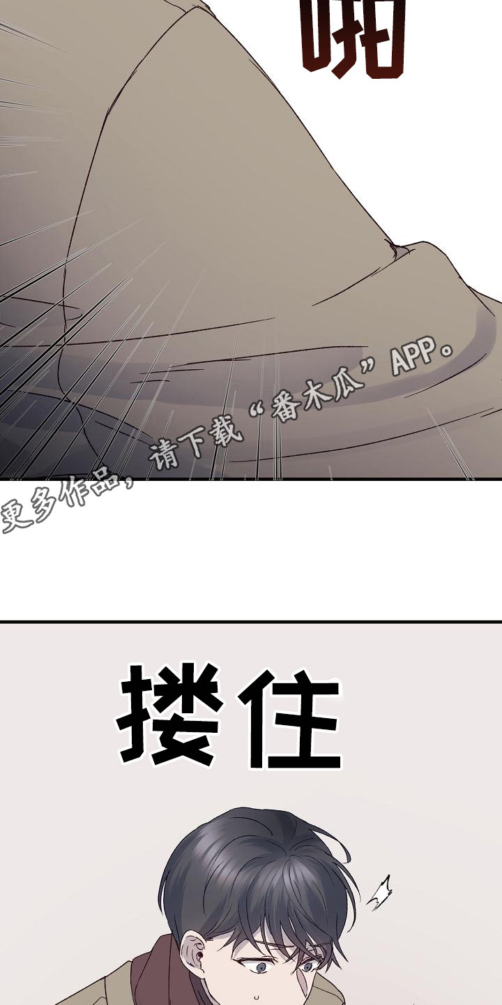 《久别重逢》第4章带回家 第5页