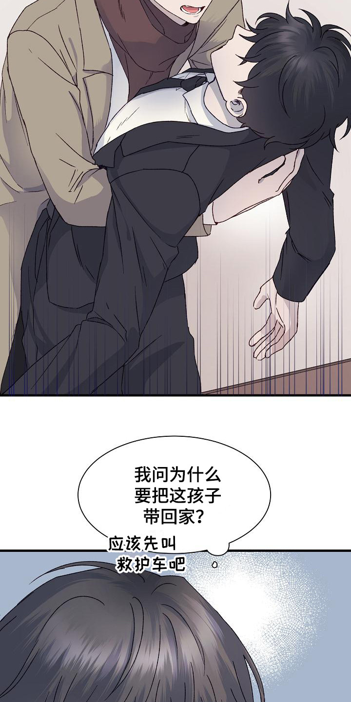 《久别重逢》第4章带回家 第6页
