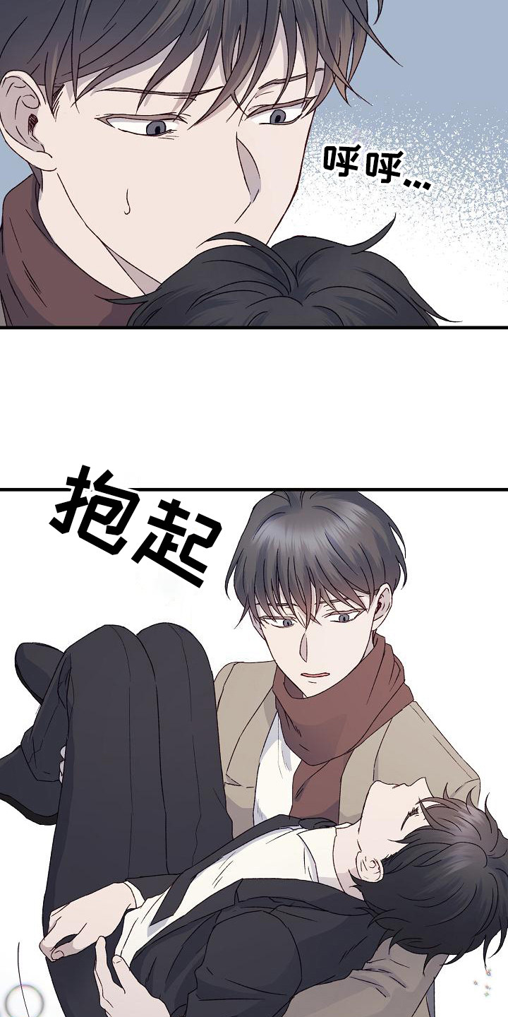 《久别重逢》第4章带回家 第7页