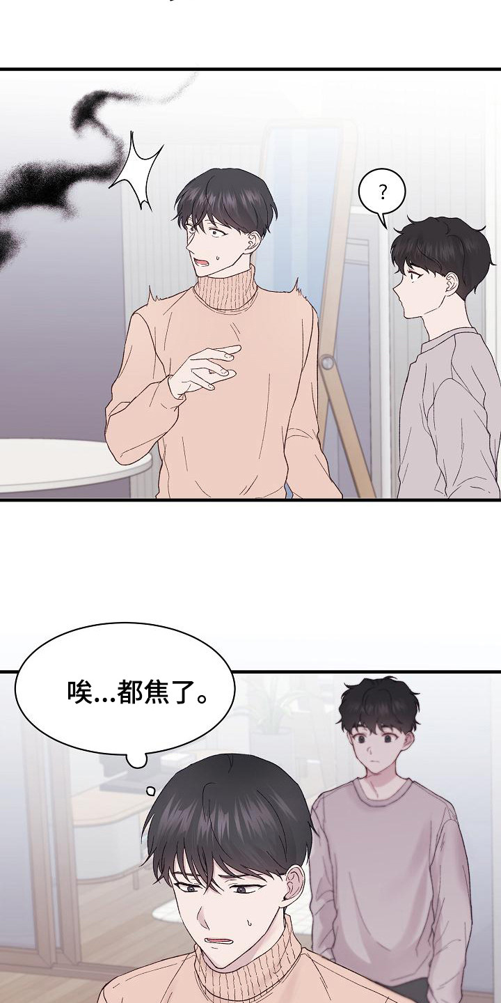 《久别重逢》第5章照顾 第10页