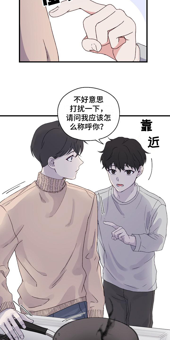 《久别重逢》第5章照顾 第13页