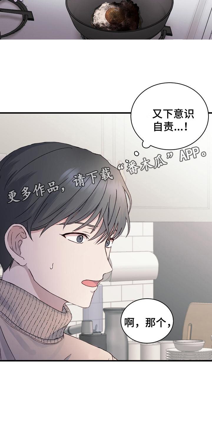 《久别重逢》第5章照顾 第14页