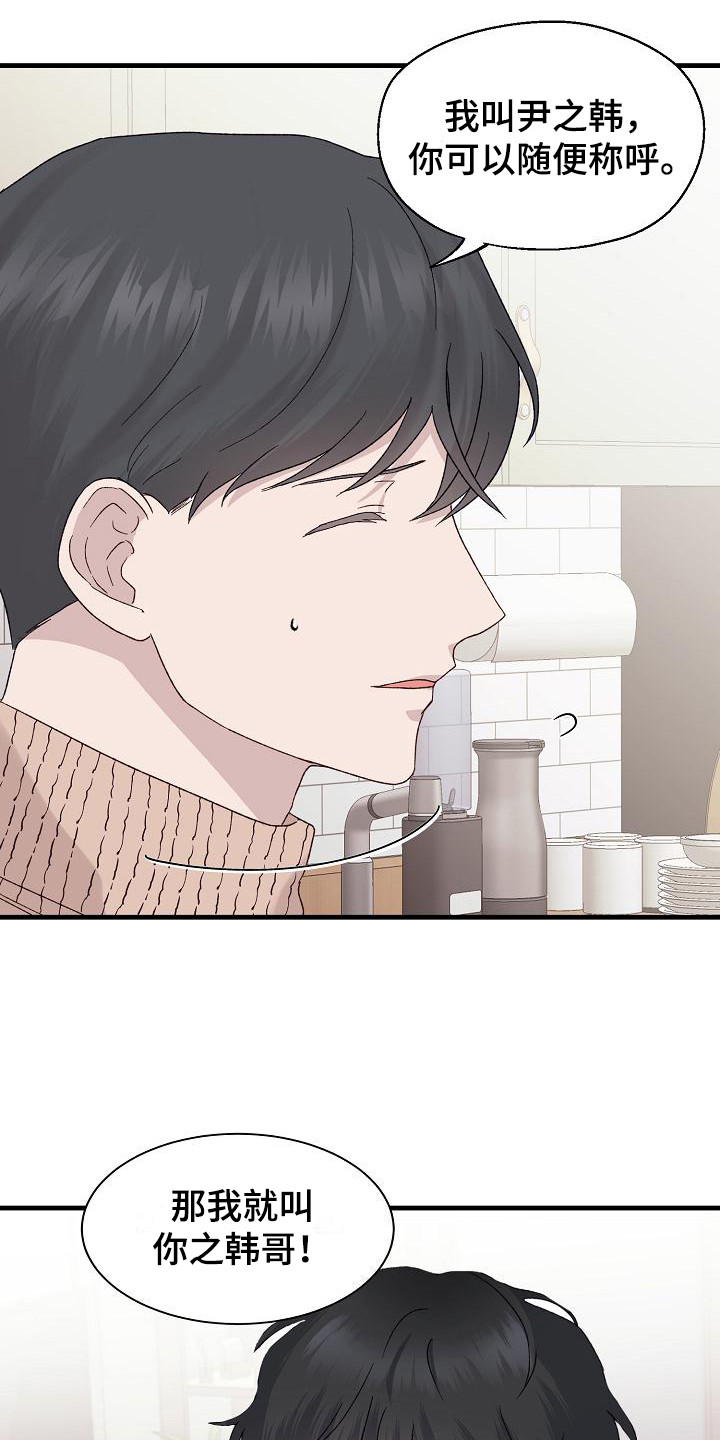《久别重逢》第5章照顾 第15页