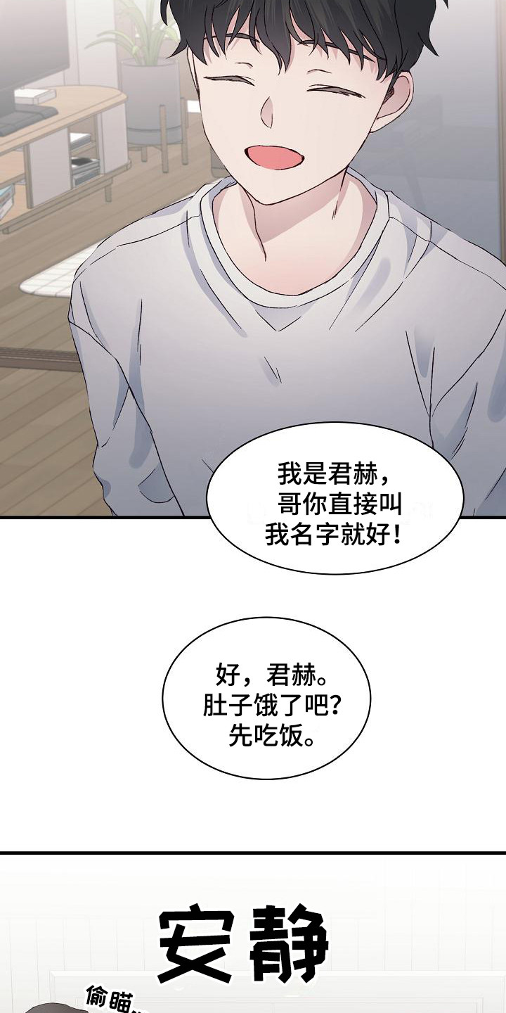 《久别重逢》第5章照顾 第16页