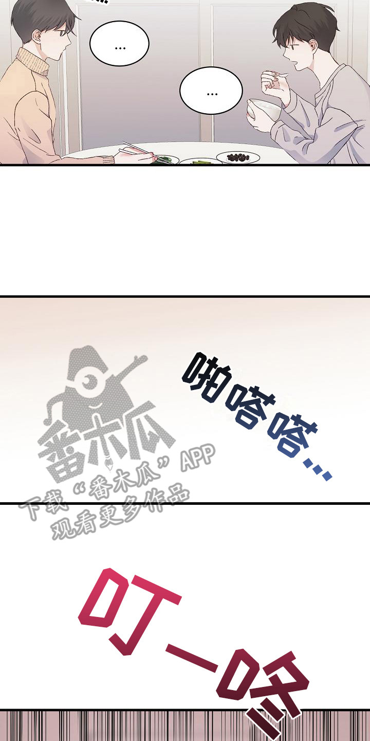 《久别重逢》第5章照顾 第17页
