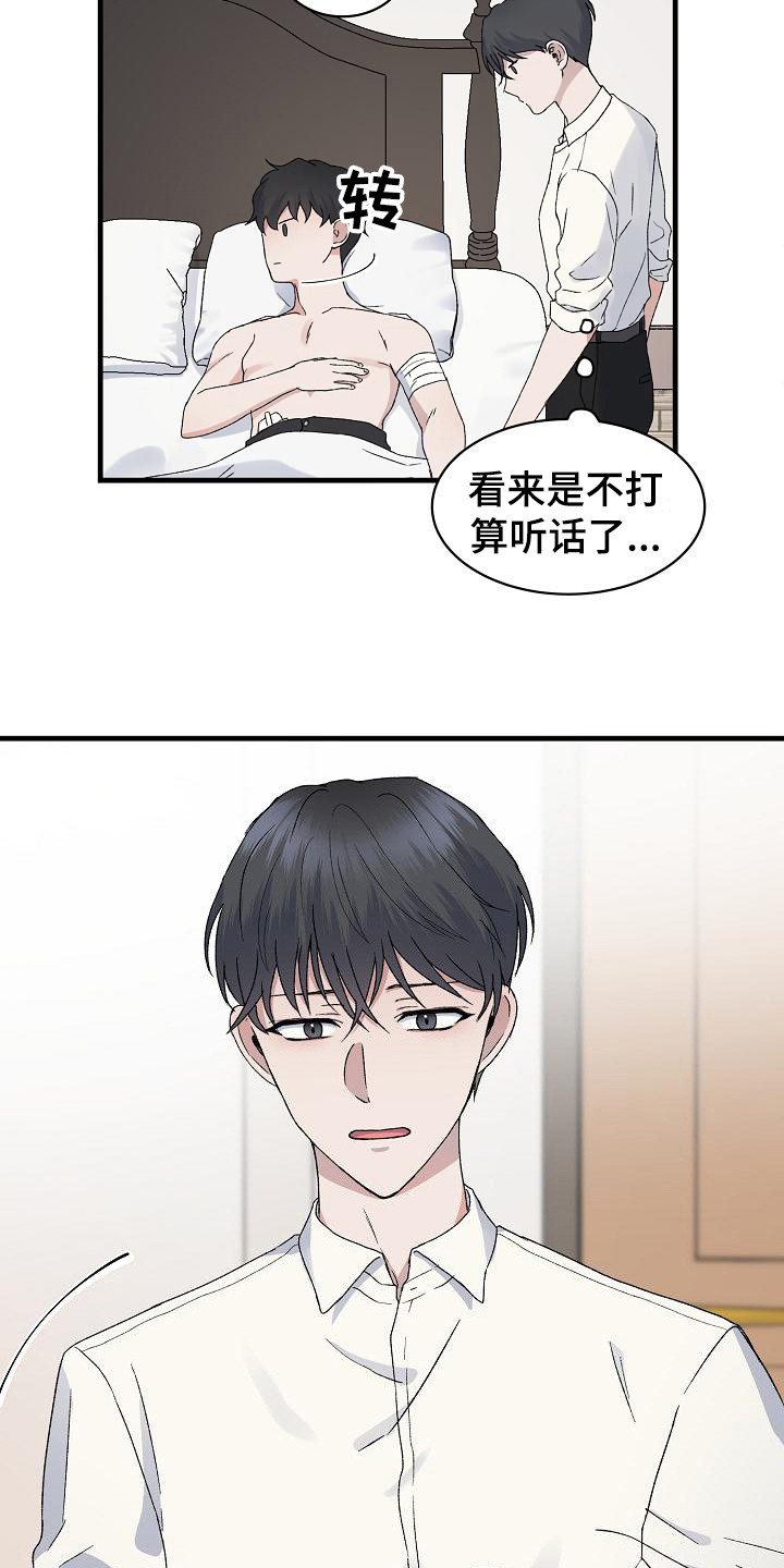 《久别重逢》第5章照顾 第3页