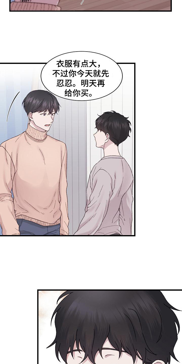 《久别重逢》第5章照顾 第7页
