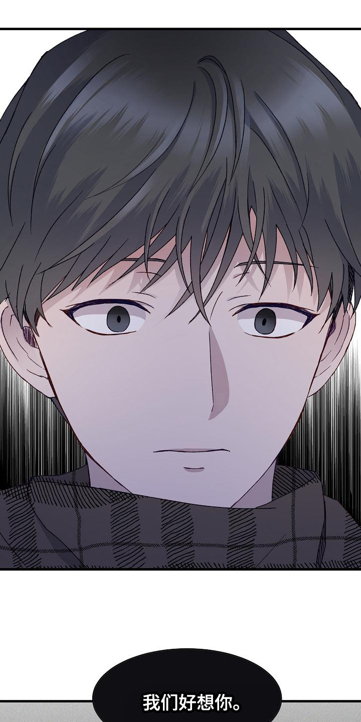 《久别重逢》第8章不辞而别 第16页