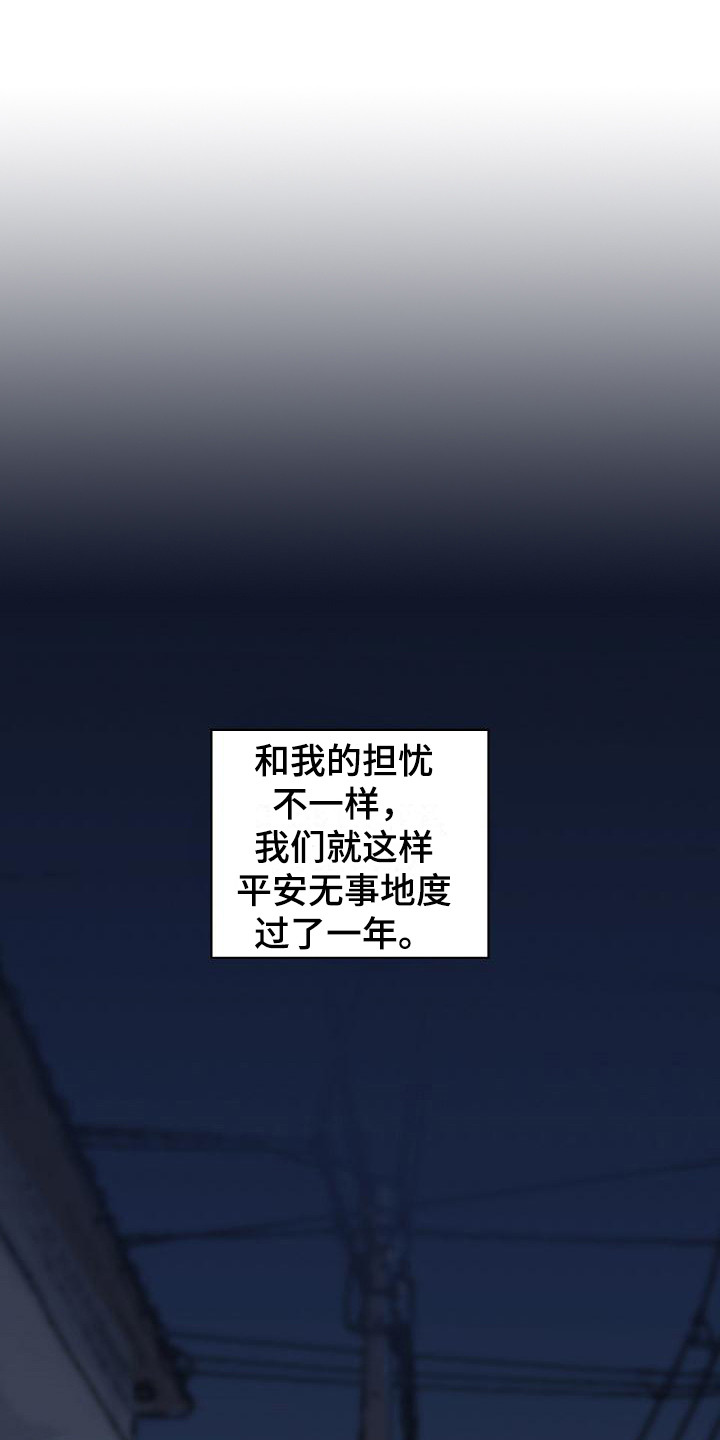 《久别重逢》第8章不辞而别 第1页