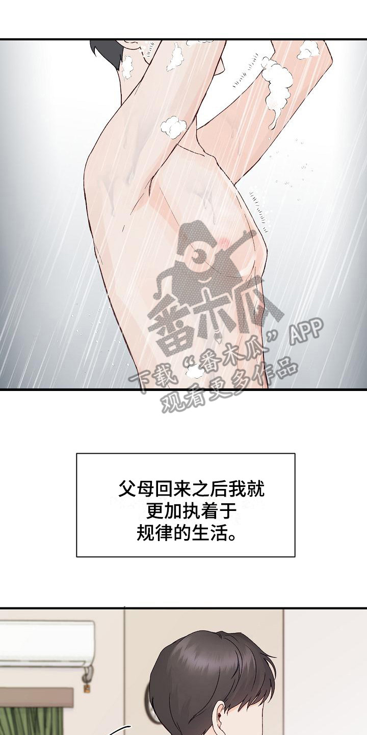 《久别重逢》第8章不辞而别 第20页