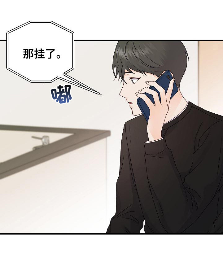《久别重逢》第8章不辞而别 第24页
