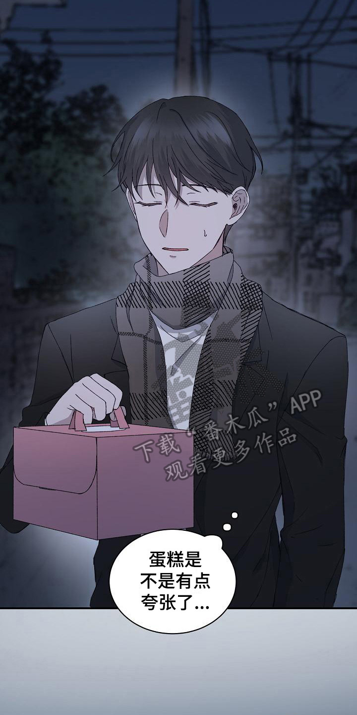 《久别重逢》第8章不辞而别 第2页