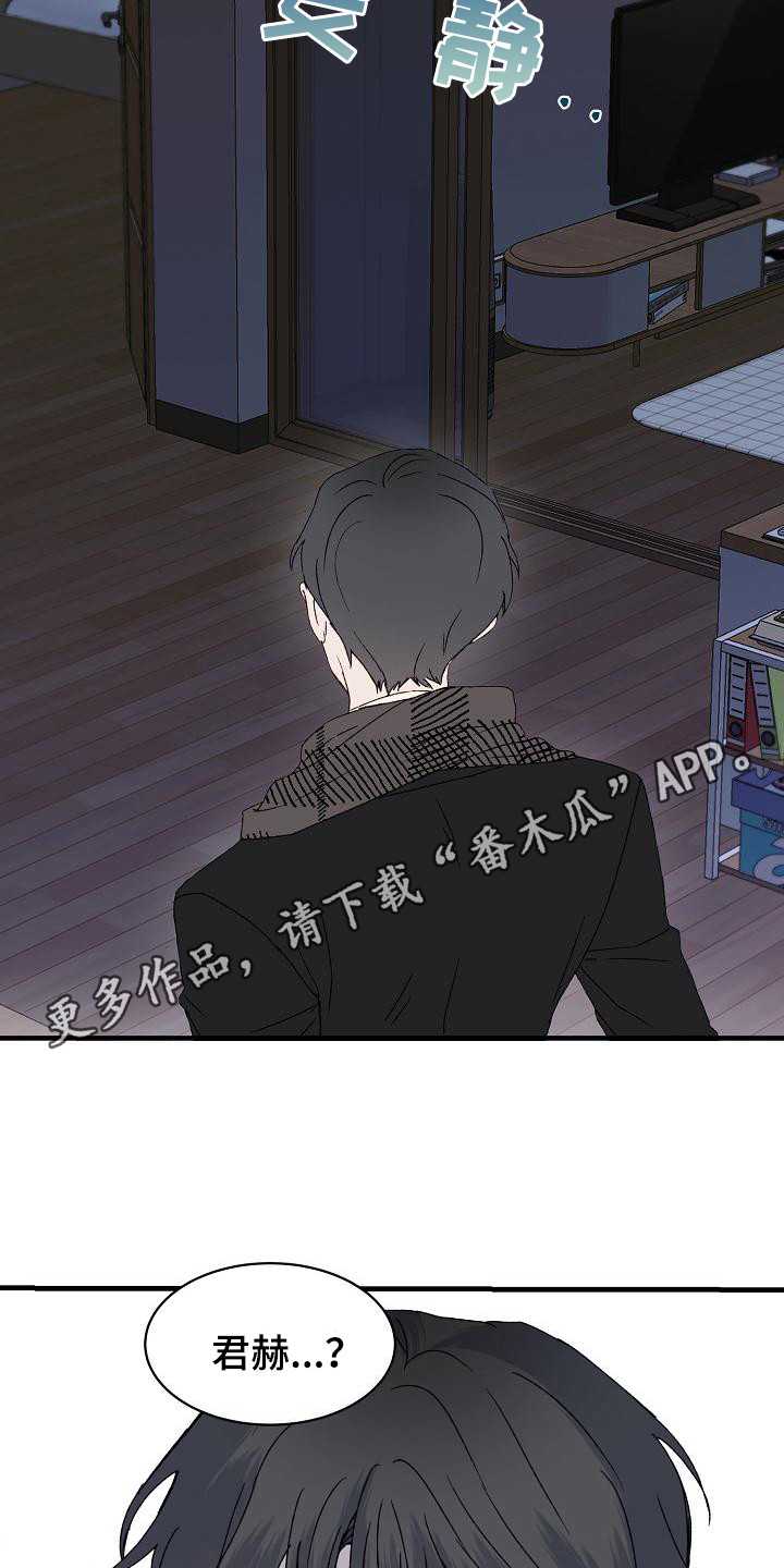 《久别重逢》第8章不辞而别 第5页