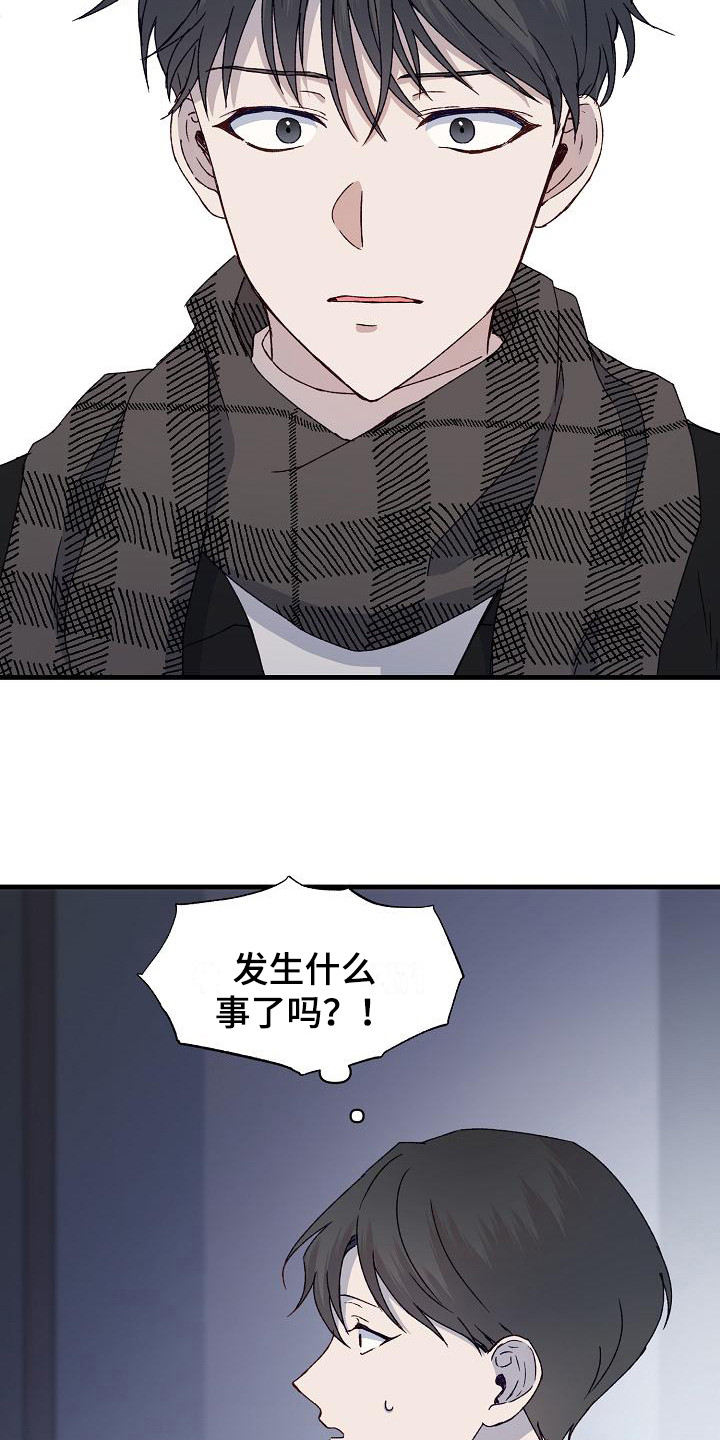《久别重逢》第8章不辞而别 第6页
