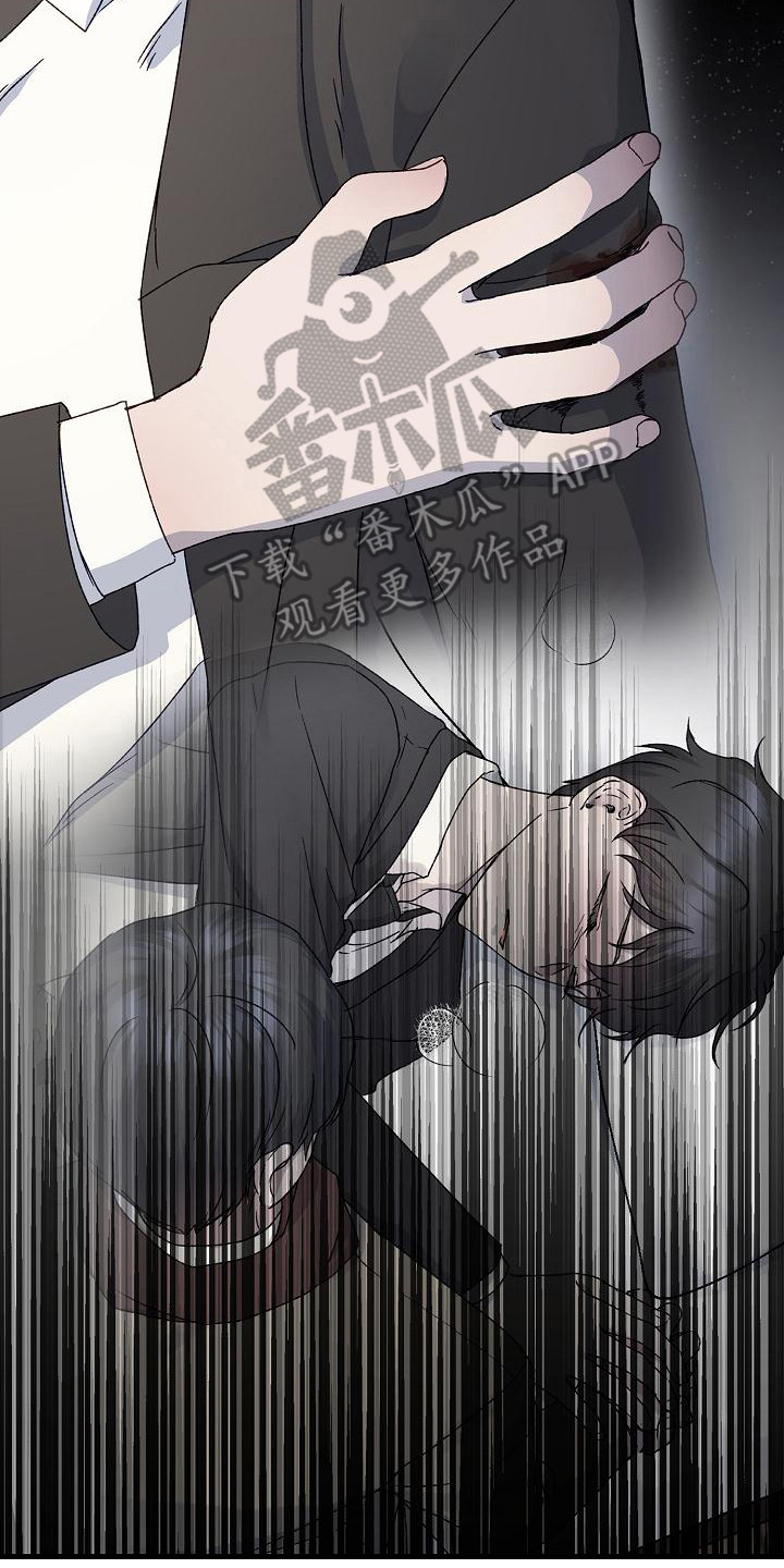 《久别重逢》第8章不辞而别 第8页