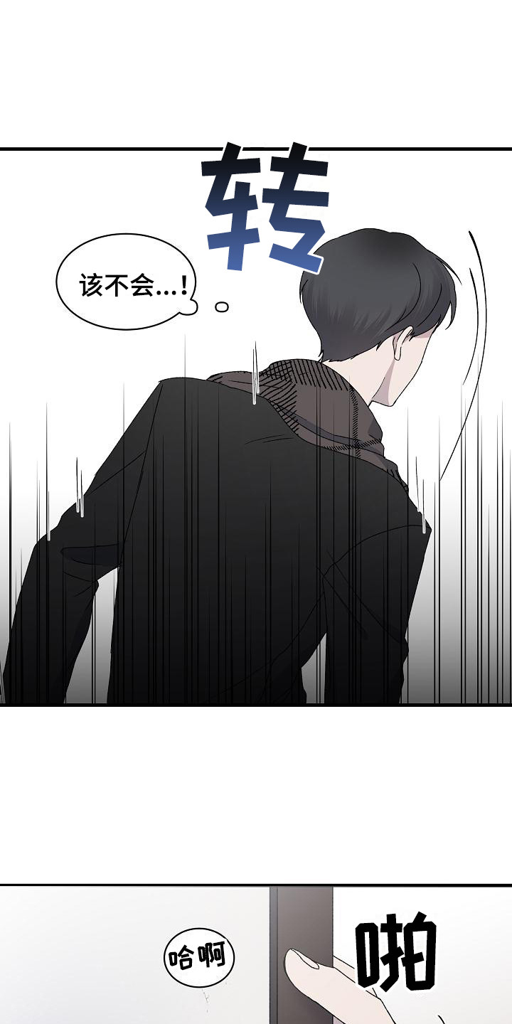 《久别重逢》第8章不辞而别 第9页