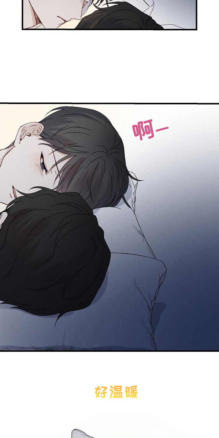 《久别重逢》第7章惊醒 第10页