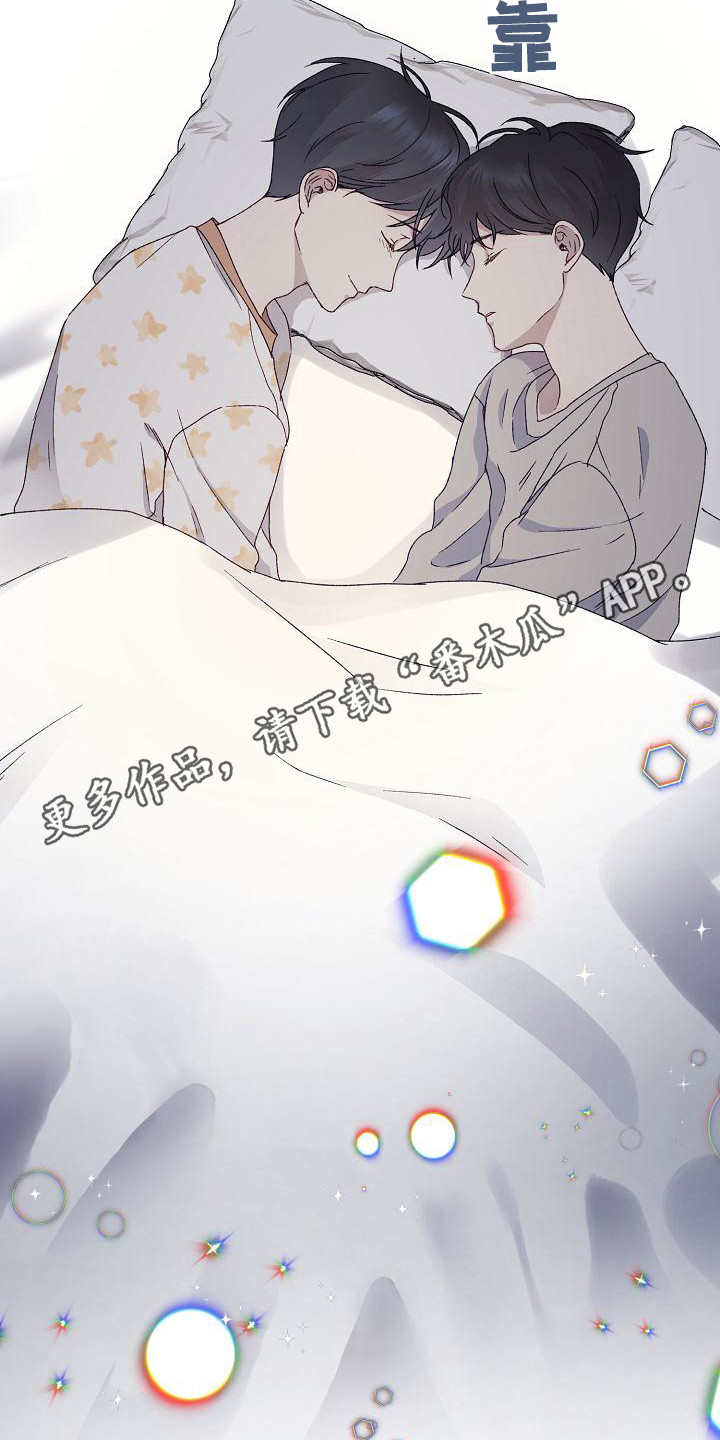 《久别重逢》第7章惊醒 第11页